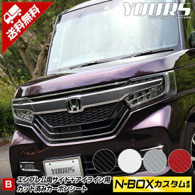 楽天市場 Nbox ステッカー デカール 外装 エアロパーツ パーツ 車用品 車用品 バイク用品の通販