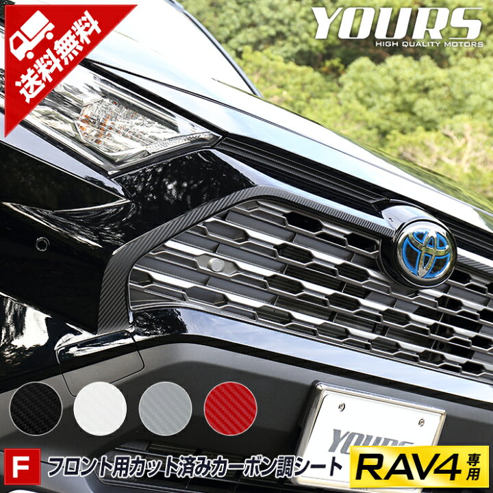 楽天市場】【本日10％OFF！】【楽天スーパーセール】[F]RAV4 50系 専用 
