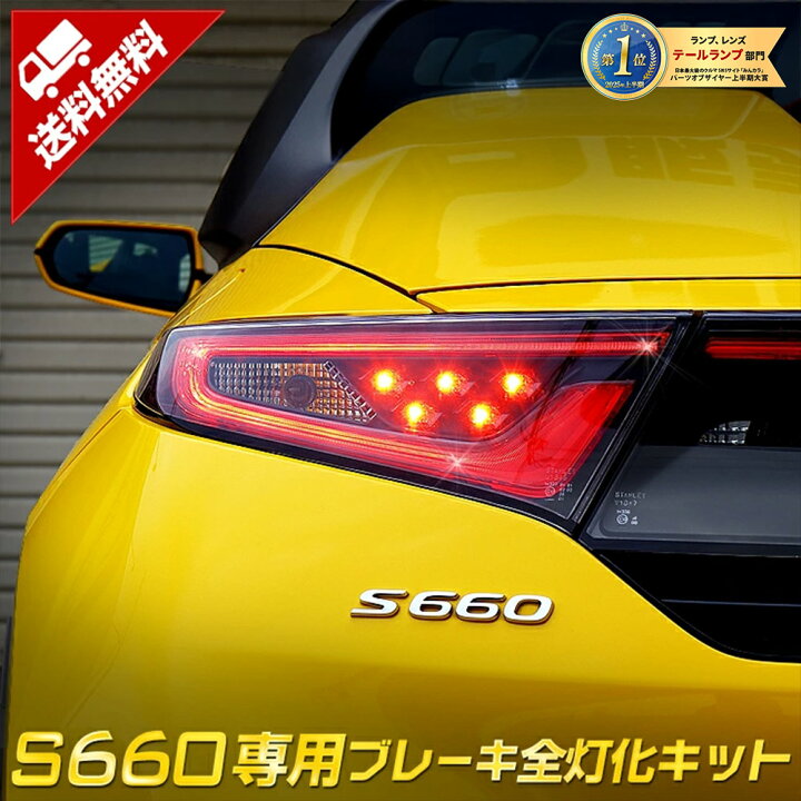 楽天市場】【大特価！5000 円ポッキリ】【クーポン割引対象外】〇S660 