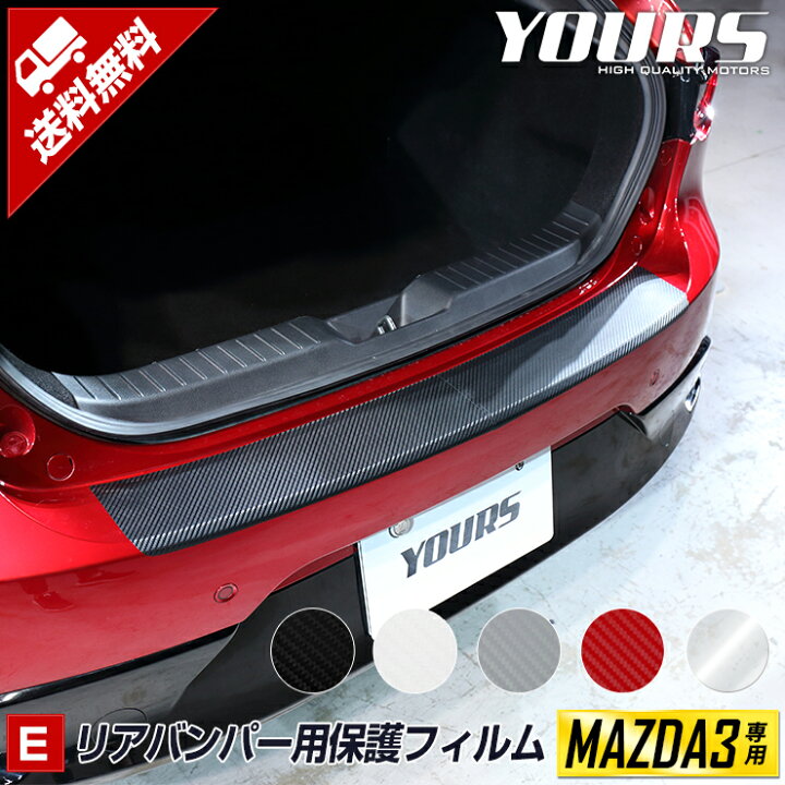 楽天市場】【本日20％OFF！】【5と0の付く日】[E]マツダ3専用 MAZDA3 
