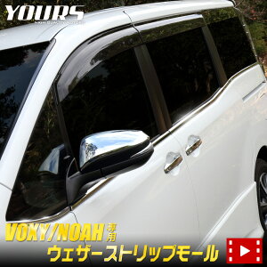 y{10%OFF+5%OFFzyyVX[p[Z[z80 NOAH VOXY mA HNV[ p bL K[jbV EFU[Xgbv[K[jbV 8PCS  EChE O JX^ p[c ANZT