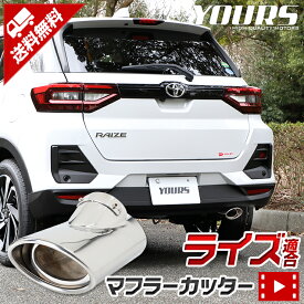 楽天市場 トヨタ ライズ アクセサリーの通販