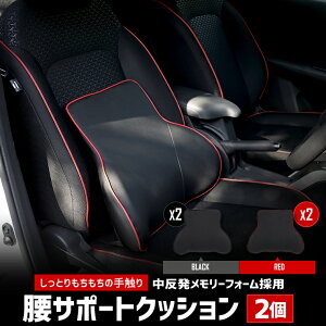 クッション 腰 カー用品の通販 価格比較 価格 Com