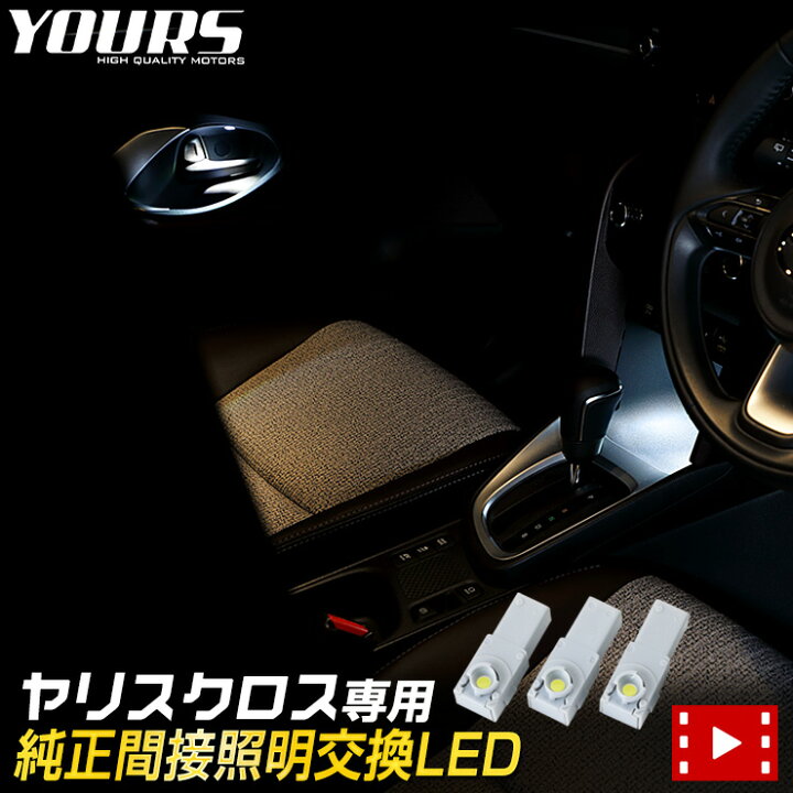 楽天市場】【事前告知1日は20%OFFさらにお得企画】ヤリスクロス 専用 