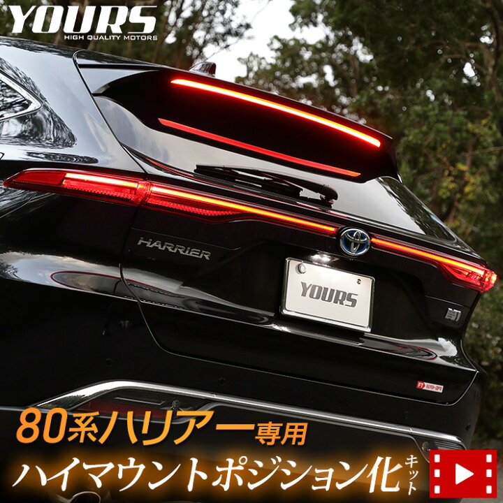 楽天市場】【事前告知24日は4時間限定25％OFF】ハリアー 80系 Z 