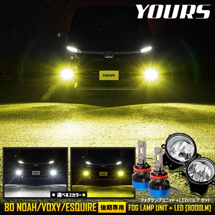 楽天市場】【事前告知! 29日は20％OFF!】80系 ヴォクシー ノア  