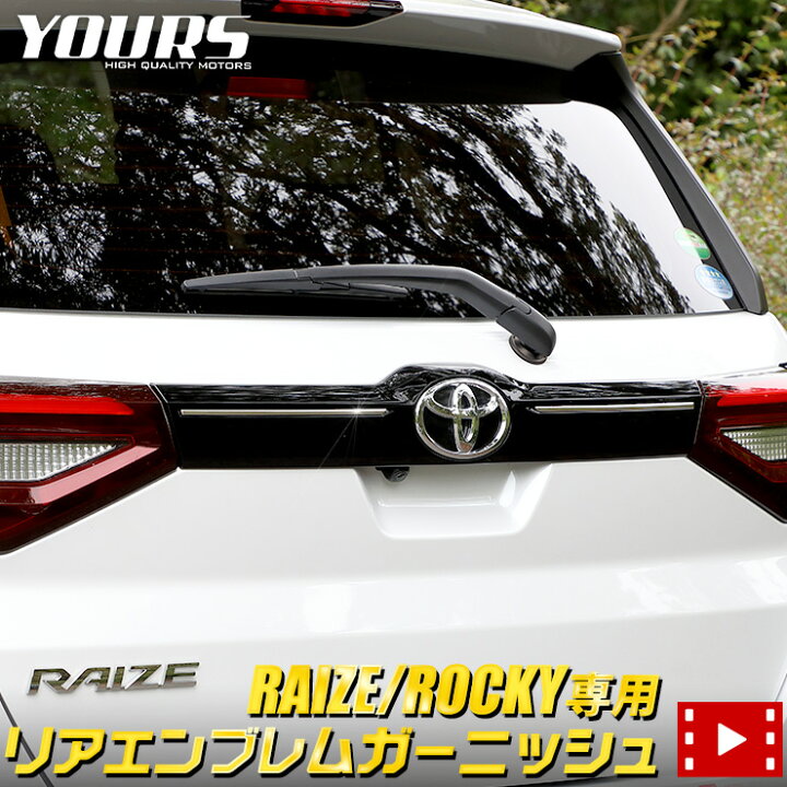 楽天市場】【25日は20%OFF！】【本日10%OFF！】ライズ RAIZE 
