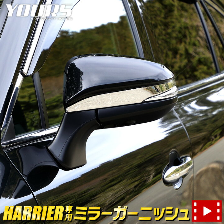 楽天市場】【本日10％OFF！】【お買い物マラソン】[予]ハリアー 80系 