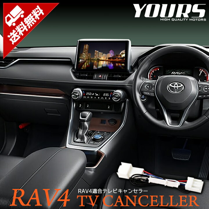 楽天市場】【事前告知! 24日は4時間限定25％OFF!】RAV4 50系 適合 純正 
