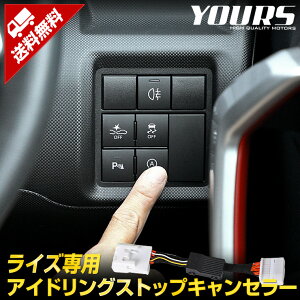 アイドリングストップキャンセラーの通販 価格比較 価格 Com