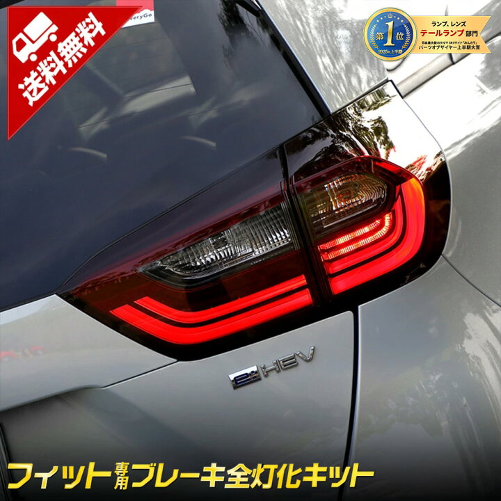 楽天市場】【25日は20%OFF！】【本日10%OFF！】フィット GR系 