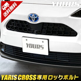 楽天市場 トヨタナンバープレート ロックボルトの通販