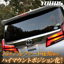 楽天市場】30 後期 セルシオ ハイマウントの通販