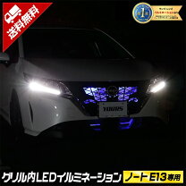 楽天市場】ノート e13 ledの通販