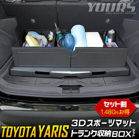 楽天市場 トランク 収納 ボックス 対応車種メーカートヨタ の通販
