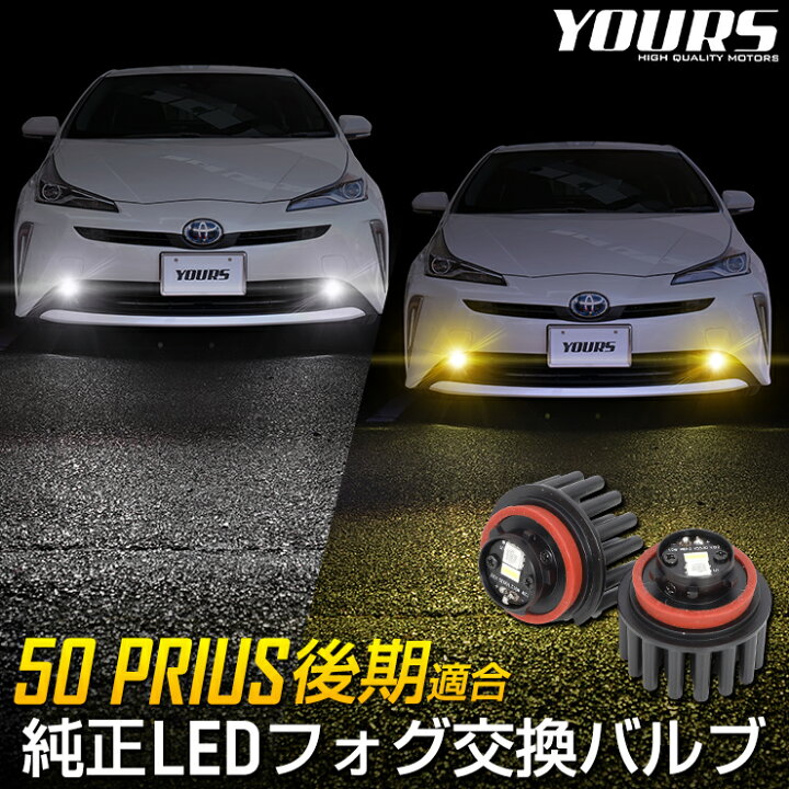 楽天市場】【事前告知! 20日は20％OFF!】50系 プリウス 後期 適合 純正 