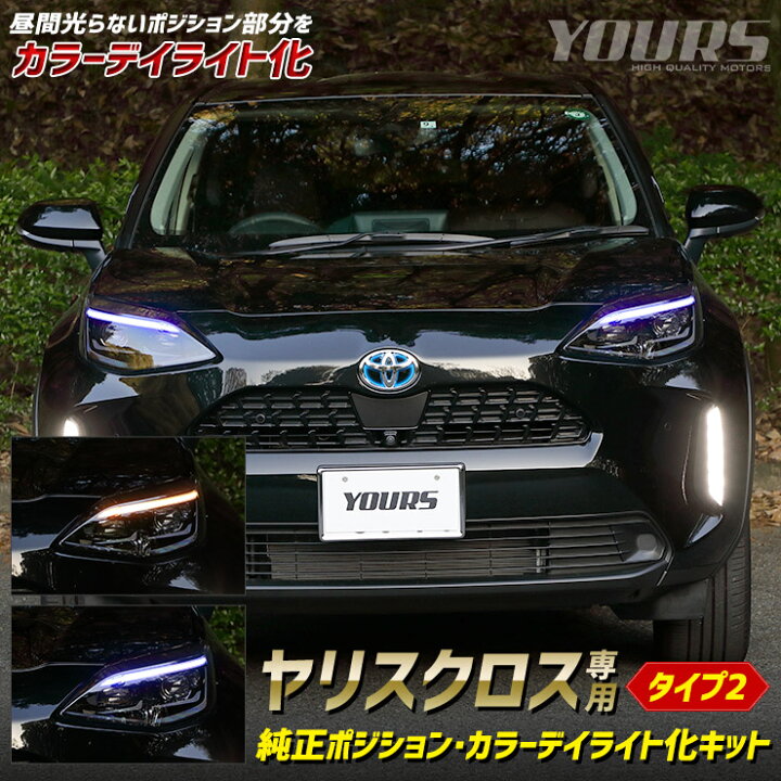 楽天市場】【事前告知1日は20%OFFさらにお得企画】ヤリスクロス 純正 