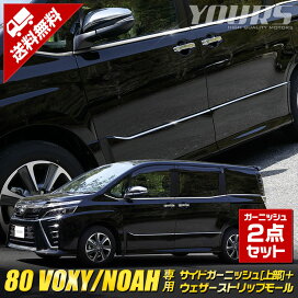 楽天市場】 カー用品 > 車種別特集ページ > トヨタ > ノア・ヴォクシー 