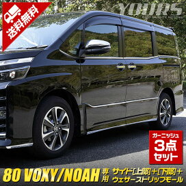 楽天市場】 カー用品 > 車種別特集ページ > トヨタ > ノア・ヴォクシー 