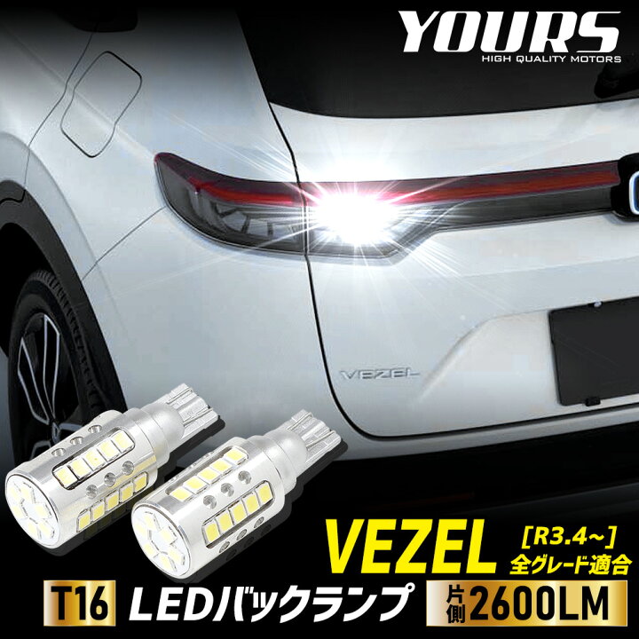 楽天市場】【事前告知! 29日は20％OFF!】ヴェゼル RV系 適合 バック 