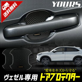 楽天市場 ヴェゼル ドアノブの通販