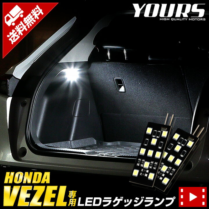 楽天市場】【本日20％OFF！】【ブラックフライデー】ヴェゼル RV系 