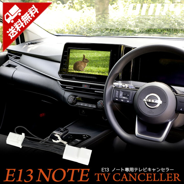 楽天市場】【事前告知! 29日は20％OFF!】E13 ノート ディーラー 