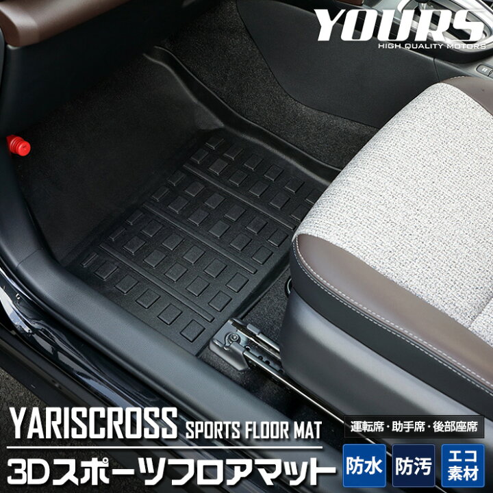 人気絶頂 愛車を汚れや傷から守ります 新品 トヨタ ラゲッジマット ヤリスクロス用ショップオリジナル トランクマット 車用品