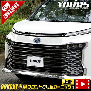 [\]90n HNV[ p tgOK[jbV [㕔] 2PCS VOXY bL K[jbV  g^ TOYOTA 90VOXY O JX^ p[c ANZT[ hXAbv[8]