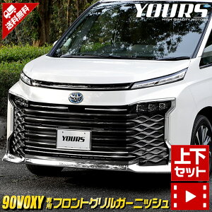 yOm! 2810OFF!z[\]90n HNV[ p tgOK[jbV [㉺Zbg] 4PCS VOXY bL K[jbV  g^ TOYOTA 90VOXY JX^ O p[c ANZT[ 