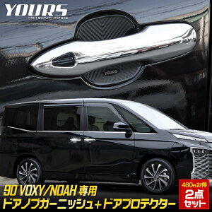 y710%OFF+5%OFFW`Xzy{10%OFFz90n mA HNV[ p hAmu2_Zbg hAmuK[jbV [4PCS] hAveN^[ [BVO/CVO] 2_Zbg bL J[{ 90 NOAH VOXY JX^