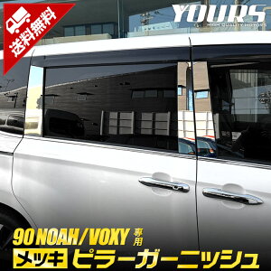 y{242050OFFz90n mA HNV[ p bLs[K[jbV [6PCS] 90 VOXY NOAH bL  hA XeX JX^ O p[c ANZT[ hXAbv [2]