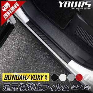 yOm! 1818%OFFzyȂ1ZbgT[rXz 90n mA HNV[ p h~pJbgς݃tB 2PCS S5F J[{ JbeBO NOAH VOXY JX^ p[c ANZT[