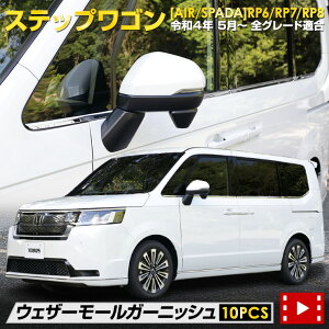 yOm! 120OFF!zXebvS GA[ Xp[_ RP 6/7/8 p EFU[[K[jbV [10PCS] STEP WGN iXeX̗p bL K[jbV  z_ HONDA [2]