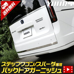 Rp スパーダ ドレスアップパーツ ステップワゴン 車用エアロパーツの人気商品 通販 価格比較 価格 Com