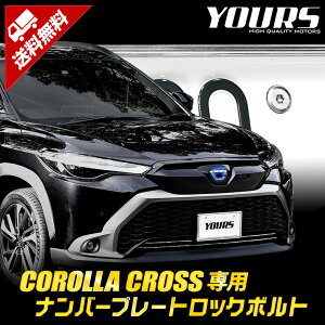 y{18OFFIzys̓zJ[NX p io[v[g bN{g yM6 x 20mmz COROLLA CROSS io[v[gp XeX 3{Zbg pHt JX^ p[c ANZ