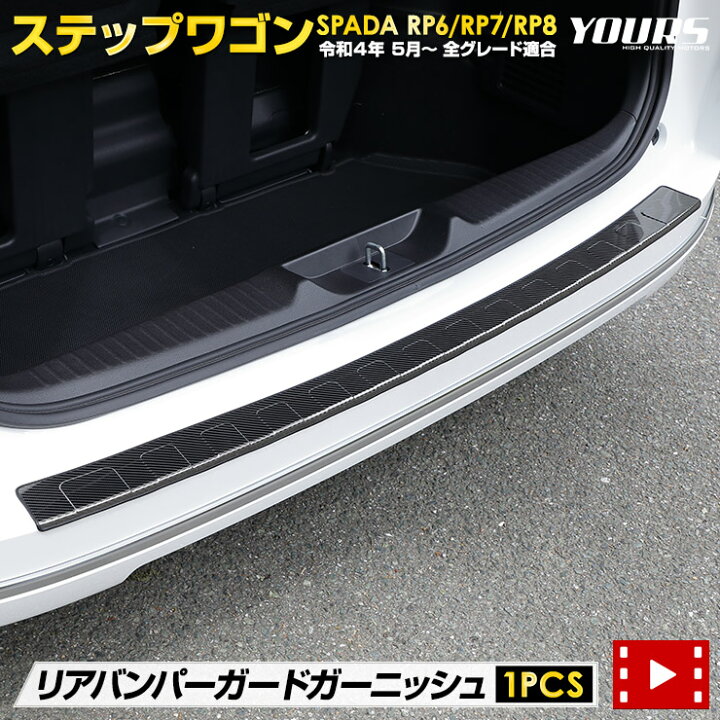 楽天市場】【本日20時から4時間限定25％OFF】ステップワゴン スパーダ 