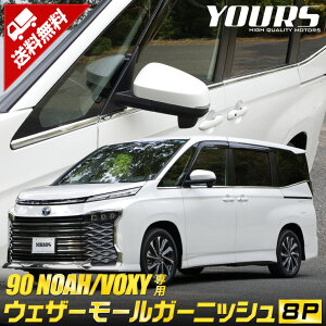 yOm! 2810OFF!z90n mA HNV[ p 8P EFU[[K[jbV [8PCS] NOAH VOXY iXeX̗p bL K[jbV  g^ TOYOTA[1]