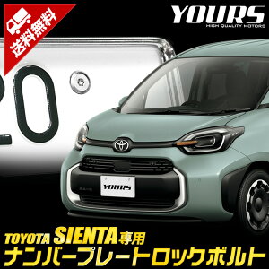 y710%OFF+5%OFFW`Xzy{10%OFFzVG^ p io[v[g bN{g yM6 x 20mmz SIENTA io[v[gp XeX 3{Zbg pHt JX^ p[c AN