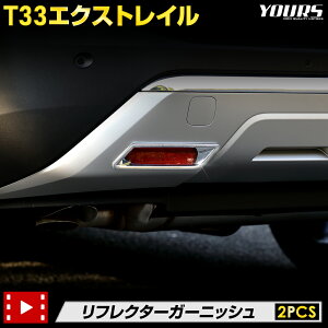 yX[p[Z[Ԓ50OFF!zT33 GNXgC p tN^[K[jbV [2PCS] X-TRAIL iABS̗p bL K[jbV  JX^ p[c ANZT[ hXAbv NISS
