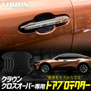 y{20OFF+5%OFFzy50̕tzNE NXI[o[ p hAh~ hAveN^[ [BCR] 4Zbg hAmu V^ CROWN CROSSOVER hAmu TOYOTA g^ JX^ p[c ANZT