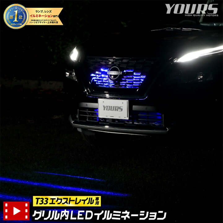 楽天市場】【事前告知4日は4時間限定25％OFF】エクストレイル T33 専用 