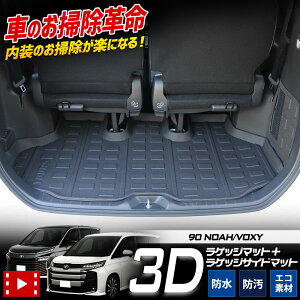 90n mA HNV[ p 3D X|[c }bg Zbg QbW { QbWTCh Q[W gN TCh Jo[ J[}bg g[  S}bg V g^ TOYOTA VOXY NOAH 90 [2]