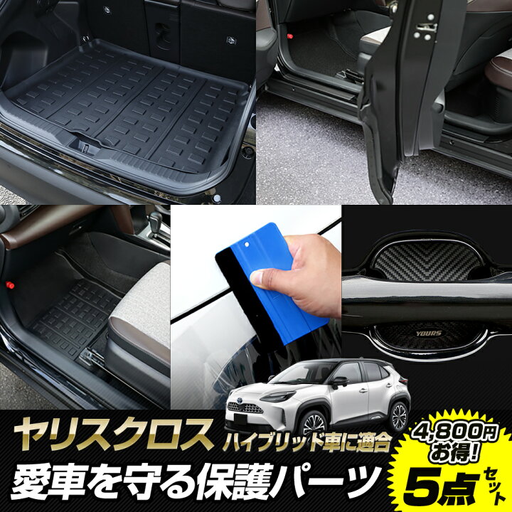 楽天市場】【本日20％OFF！】【お買い物マラソン】ヤリスクロス 