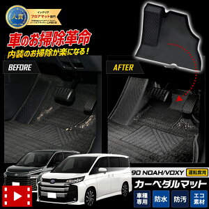 90n mA HNV[ p J[y_}bg VOXY 90HNV[ 90VOXY 90mA 90NOAH tA}bg ^]  g[ y_}bg  h  | JX^ p[c ANZT[g^ TOYOTA [1]