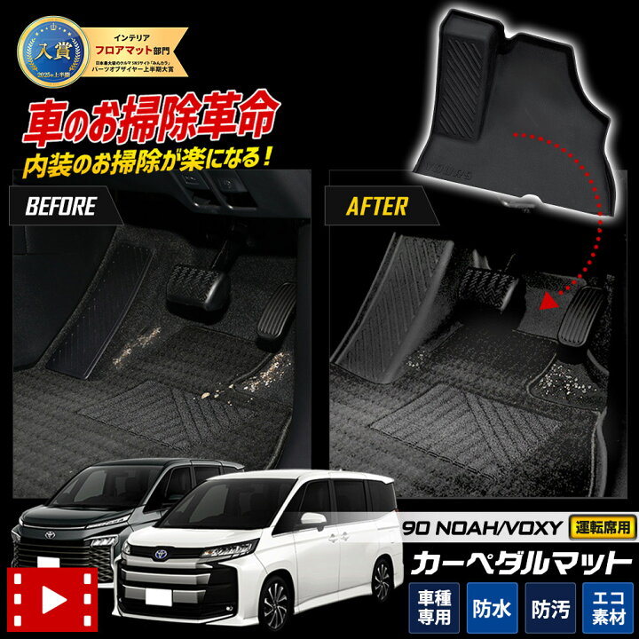 楽天市場】【本日20％OFF！】【お買い物マラソン】90系 ヴォクシー 
