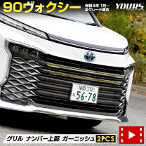 楽天市場】ヴォクシー モデリスタ ガーニッシュの通販