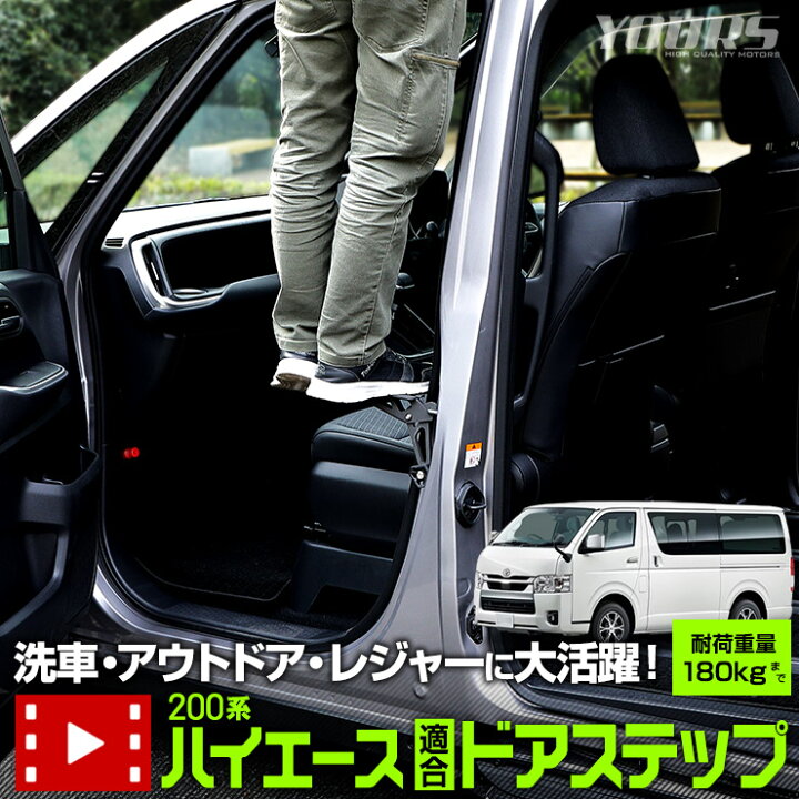 楽天市場】【25日は10%OFF！】【本日8%OFF！】200系 ハイエース 適合 