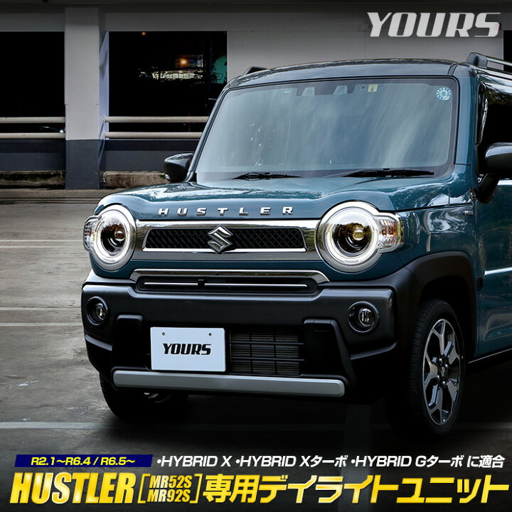 楽天市場】【本日20％OFF！】【5と0の付く日】ハスラー MR52S/MR92S 