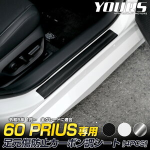 y{20OFF{5%OFFzy50̕tz60n vEX p h~p Jbgς J[{V[g 4PCS yS3Fz 60 PRIUS J[{  tB JbeBO V[g h~ JX^ AN